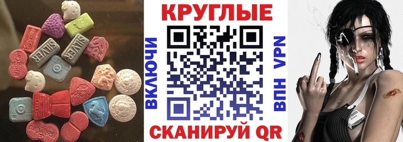 Экстази 280 MDMA  Железногорск-Илимский 