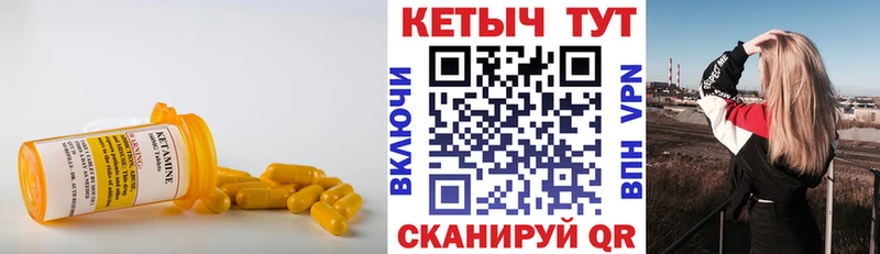 магазин Железногорск-Илимский ссылка на мегу tor Кетамин ketamine