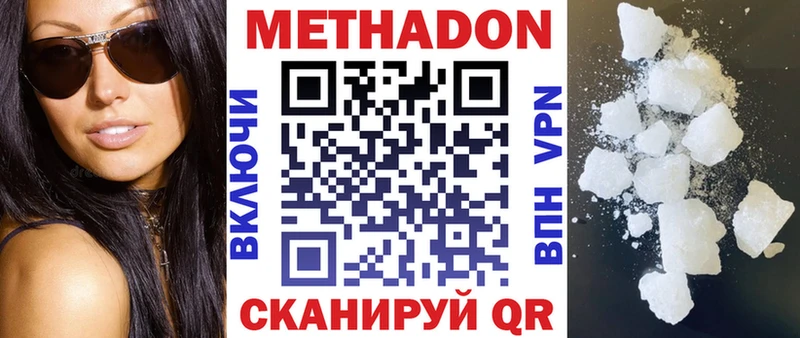 Метадон кристалл  hydra сайт  Железногорск-Илимский 
